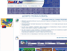 Tablet Screenshot of finnex.ru